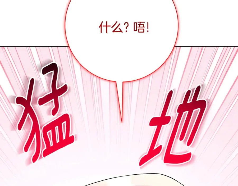 第11话 被强吻了？！125