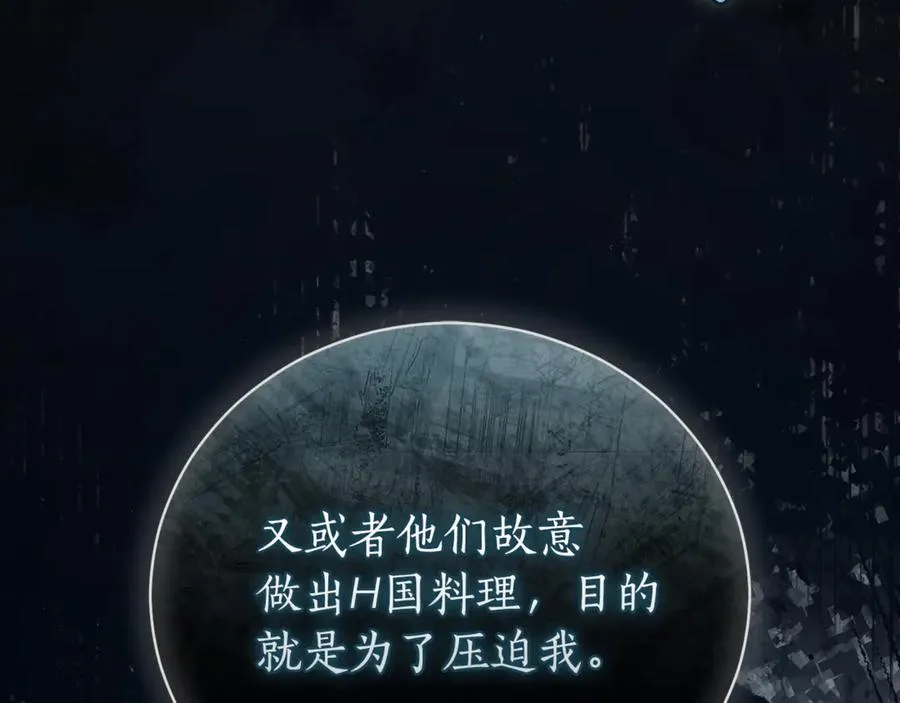 第53话 邀请吃鸡201