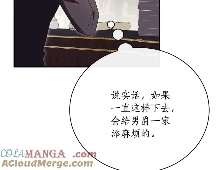 第52话 给你看底牌260