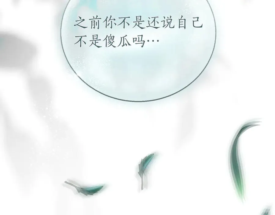 第38话 没你不行258