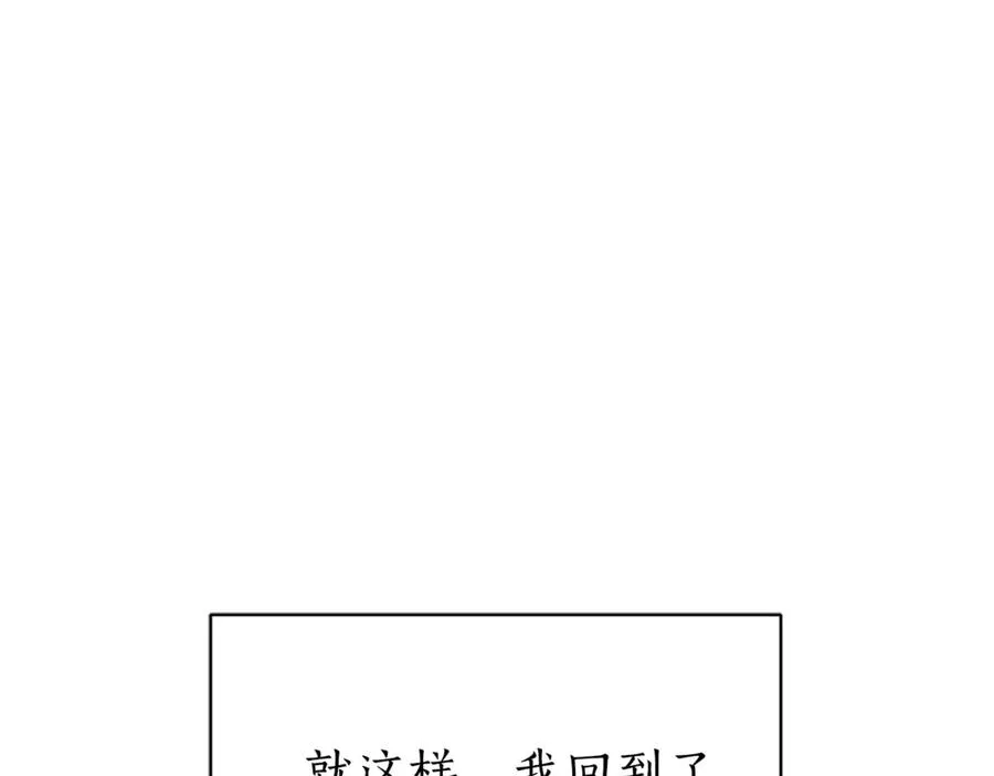 第4话 也是穿越者？121