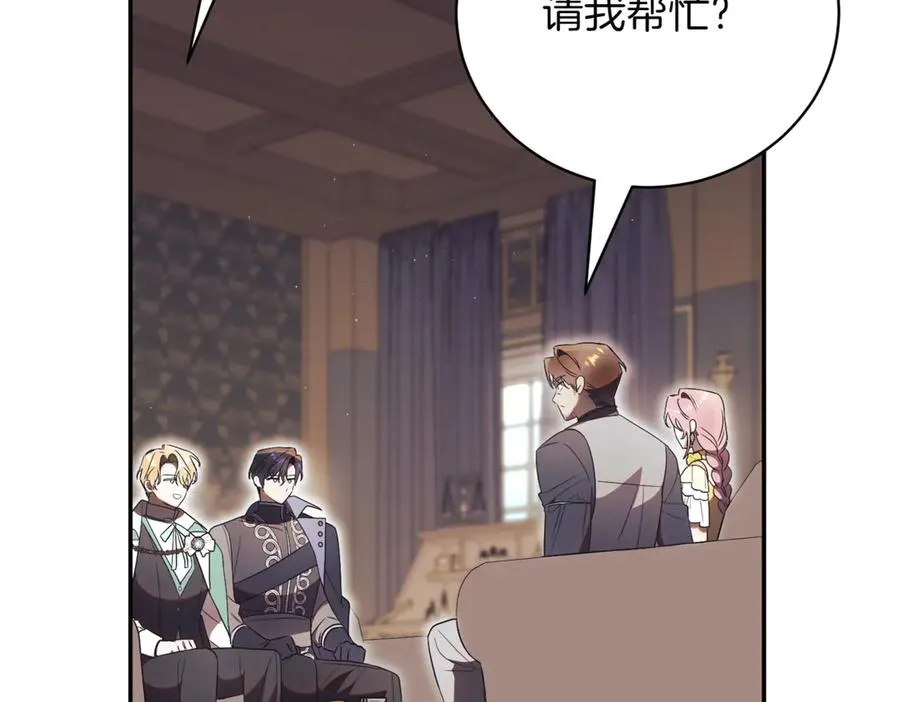 第45话 皇太子登门229