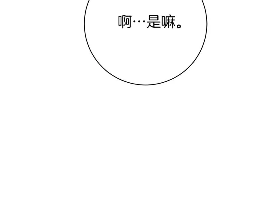 第25话 青梅竹马195