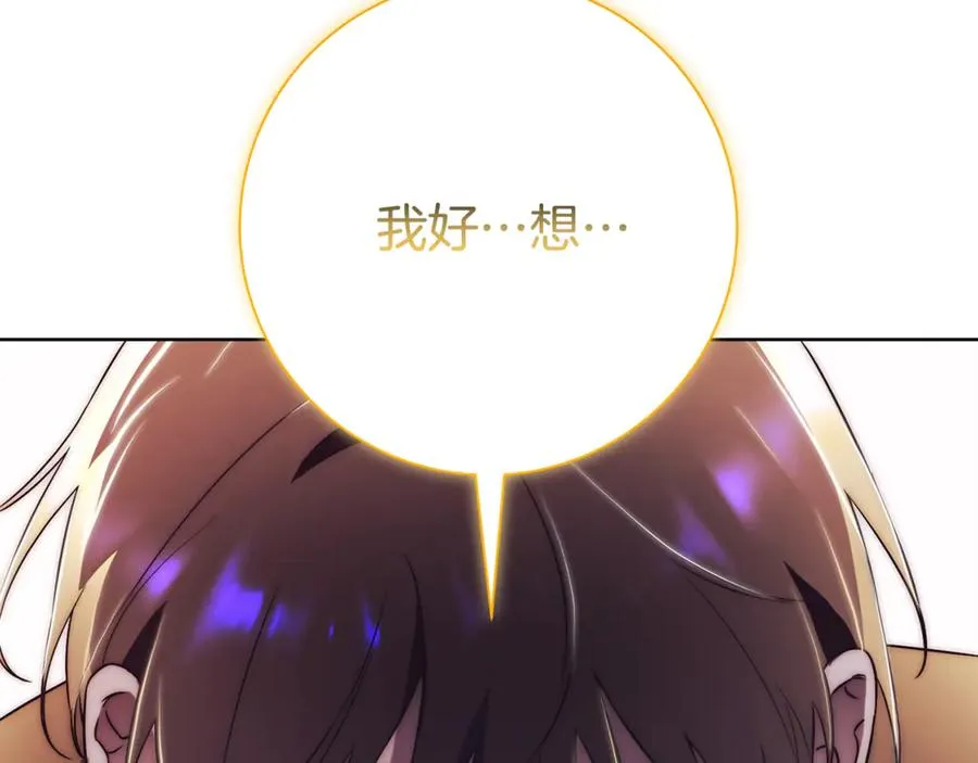 第11话 被强吻了？！162