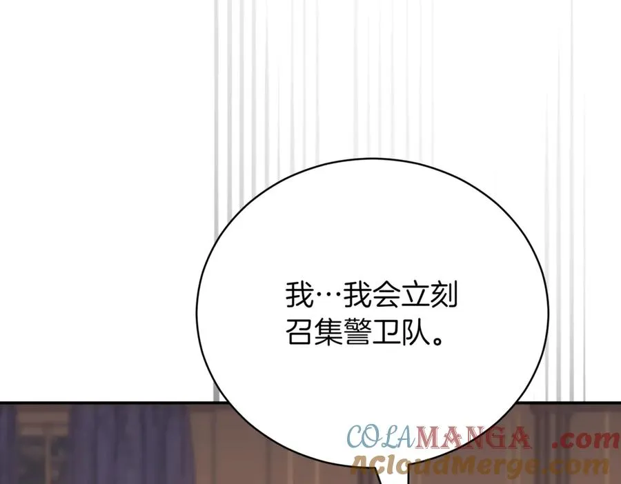 第45话 皇太子登门240