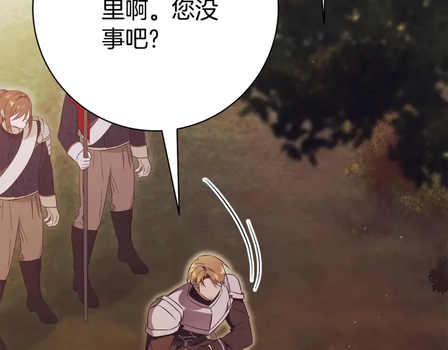 第11话 被强吻了？！202