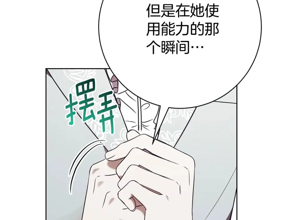 第12话 老婆重生了？42