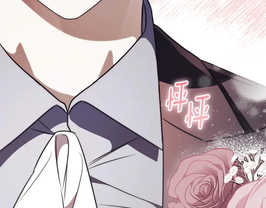 第11话 被强吻了？！258