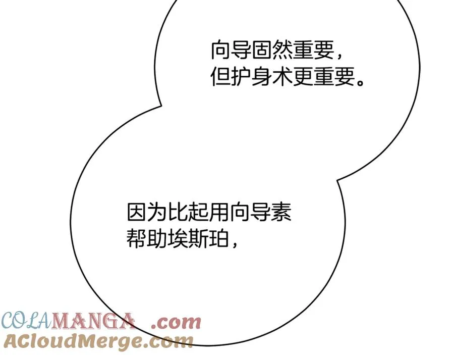 第51话 学习护身术128