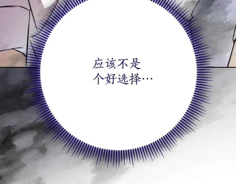第7话 身份要暴露？55