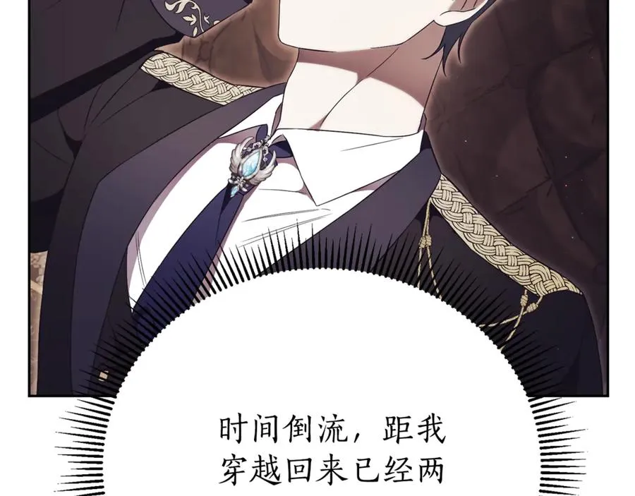 第4话 也是穿越者？134