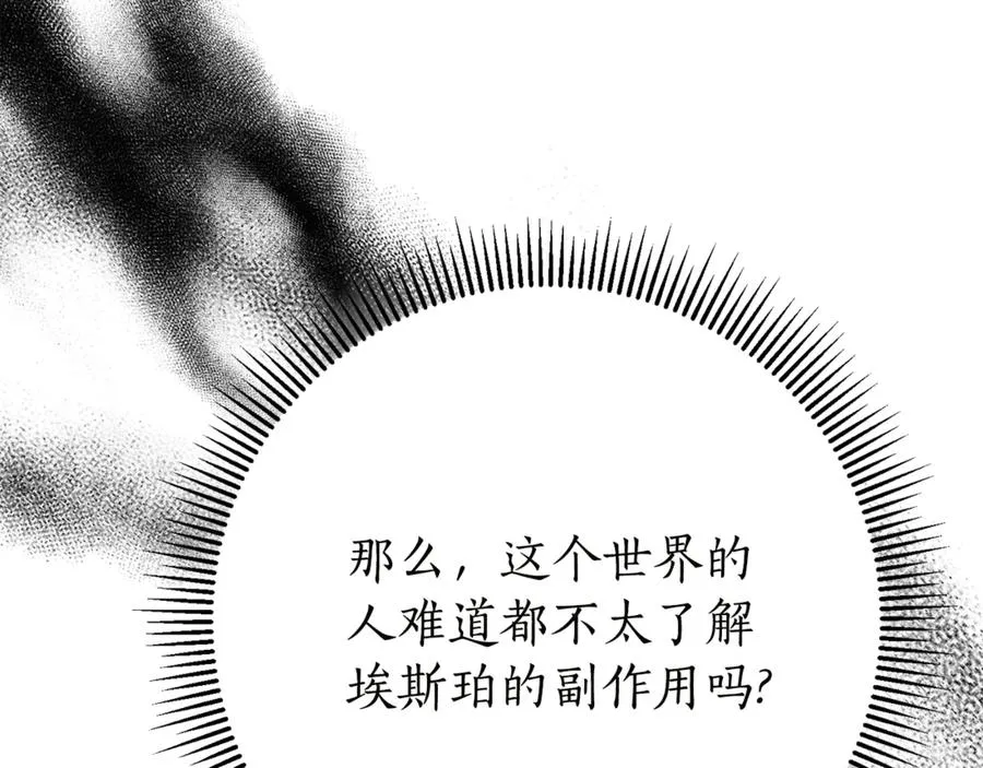 第17话 专属向导27