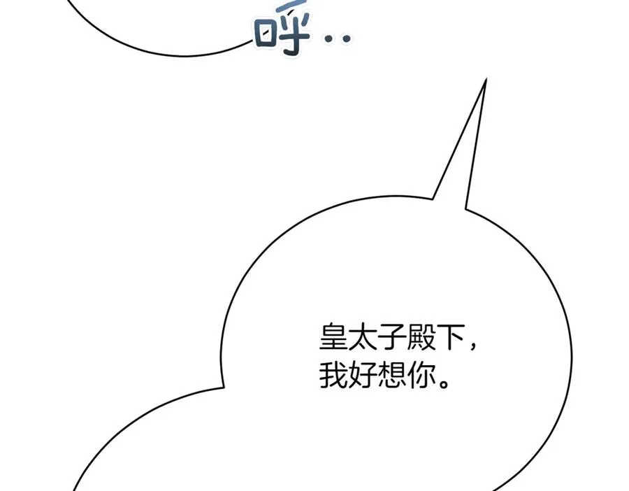 第48话 发现假圣女_150