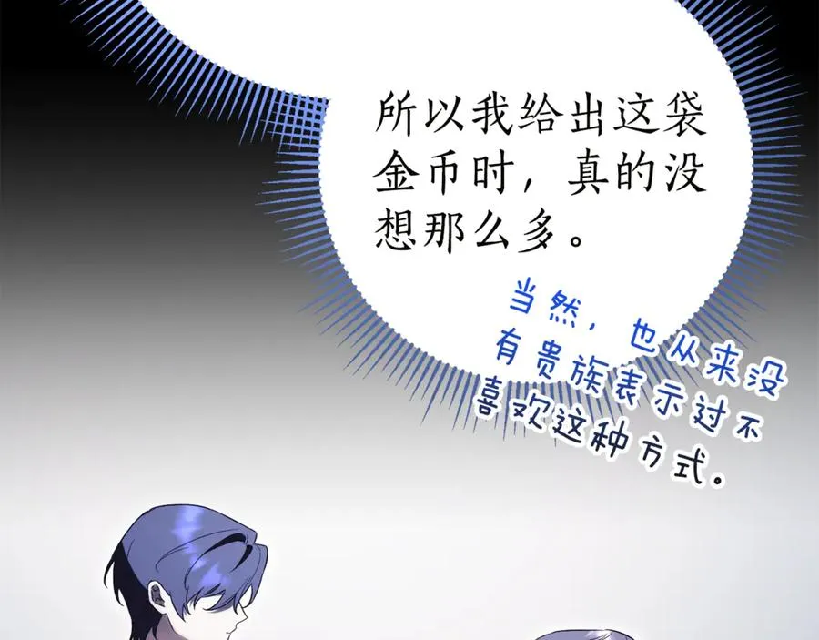 第16话 惹岳母生气70