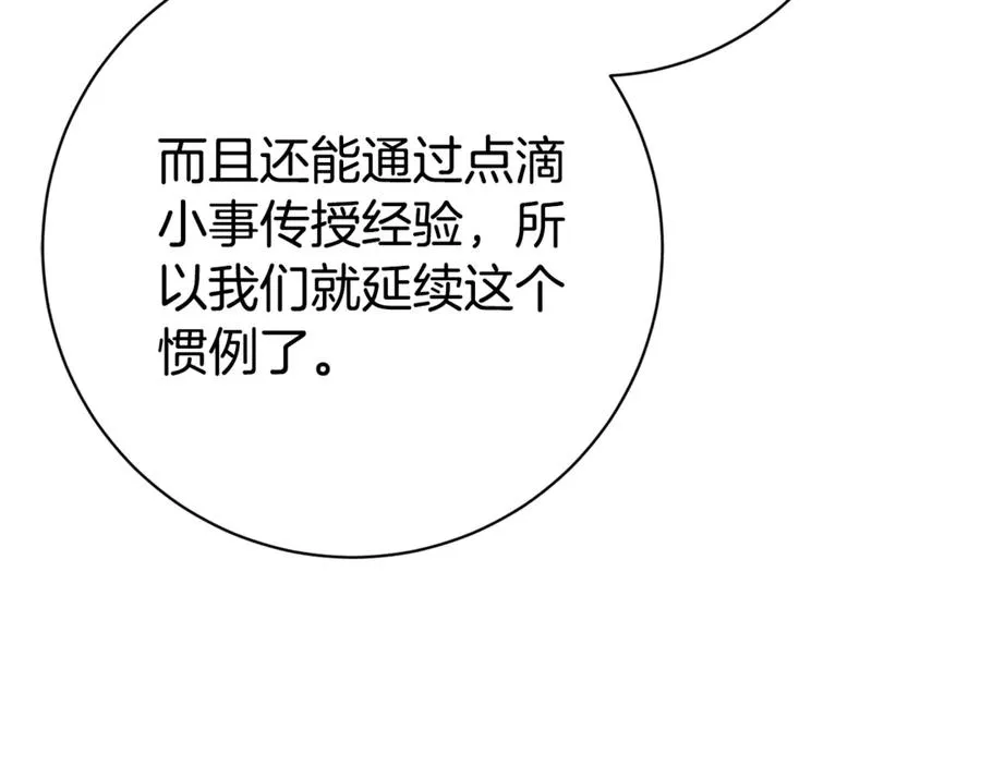 第14话 跟屁虫231