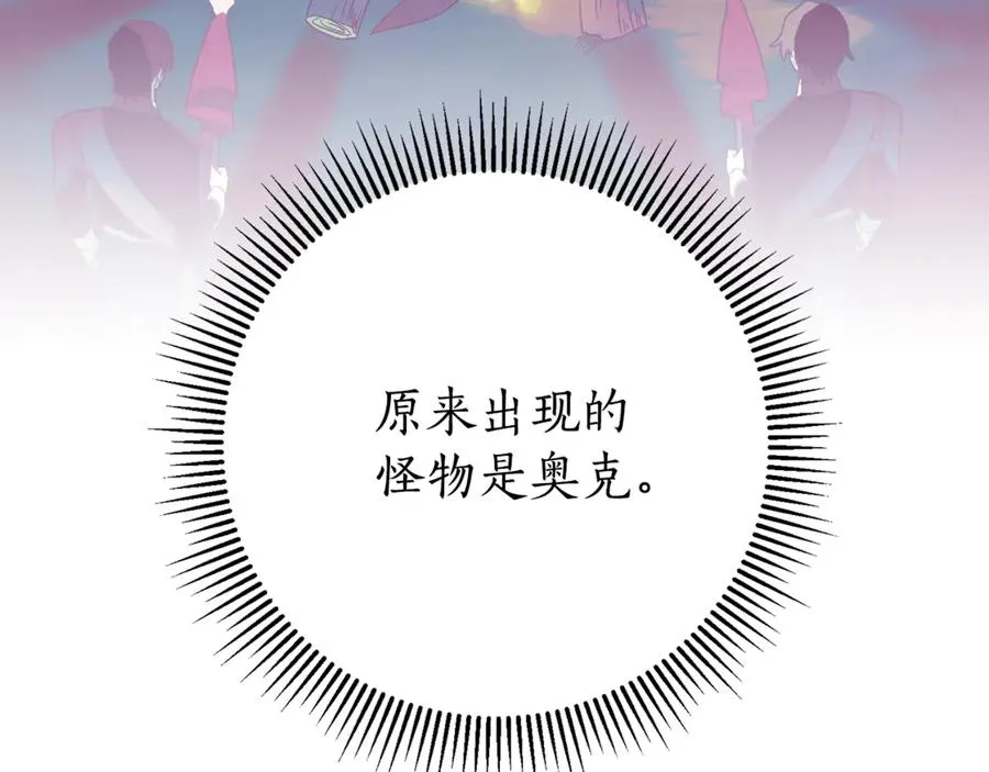 第10话 前夫受重伤？242