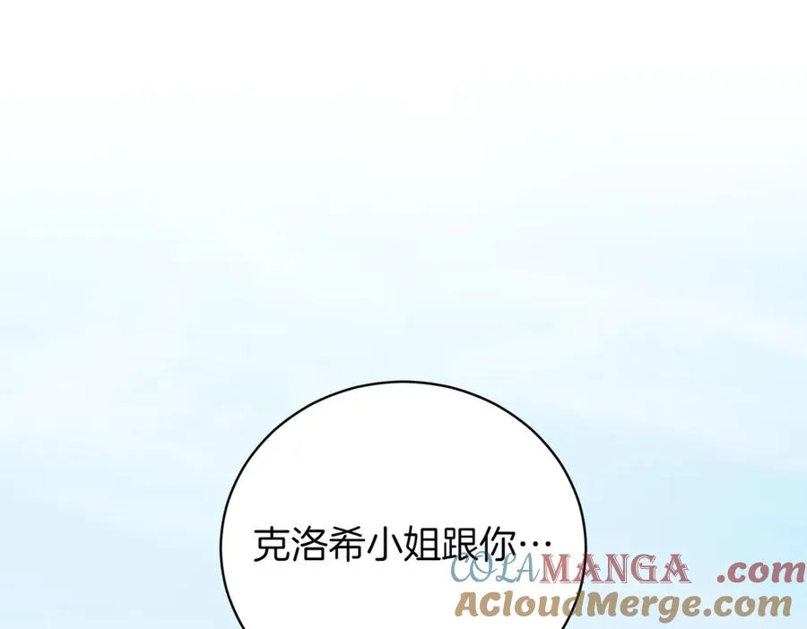 第41话 公爵吃醋232