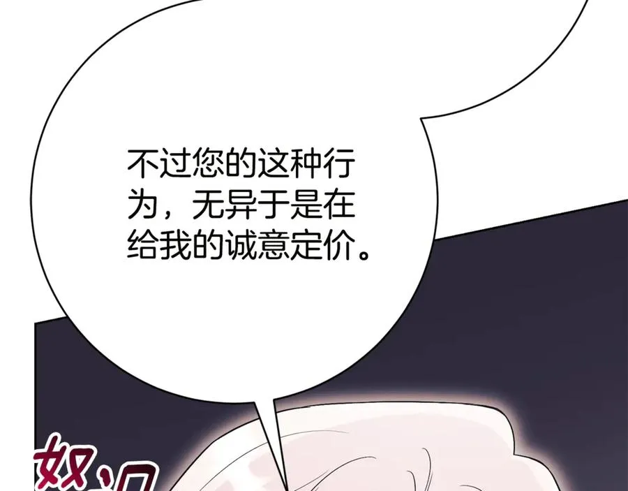 第16话 惹岳母生气149