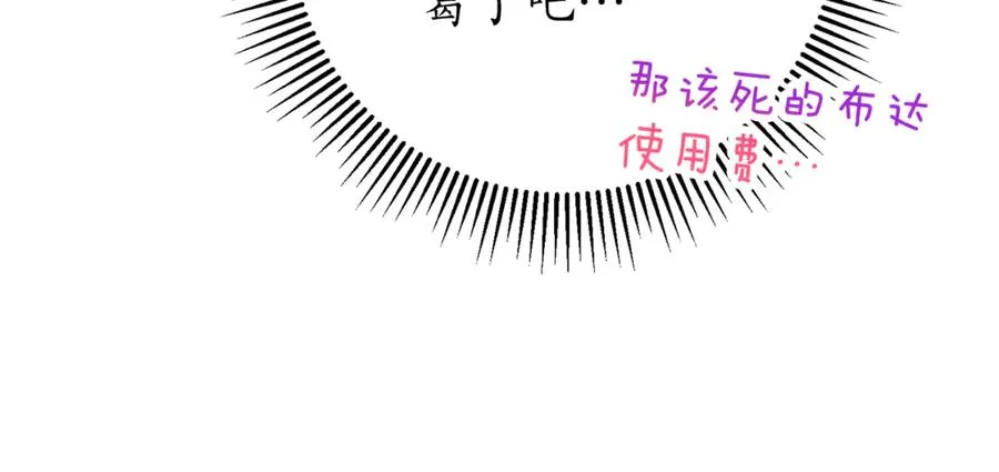 第8话 吻手礼151