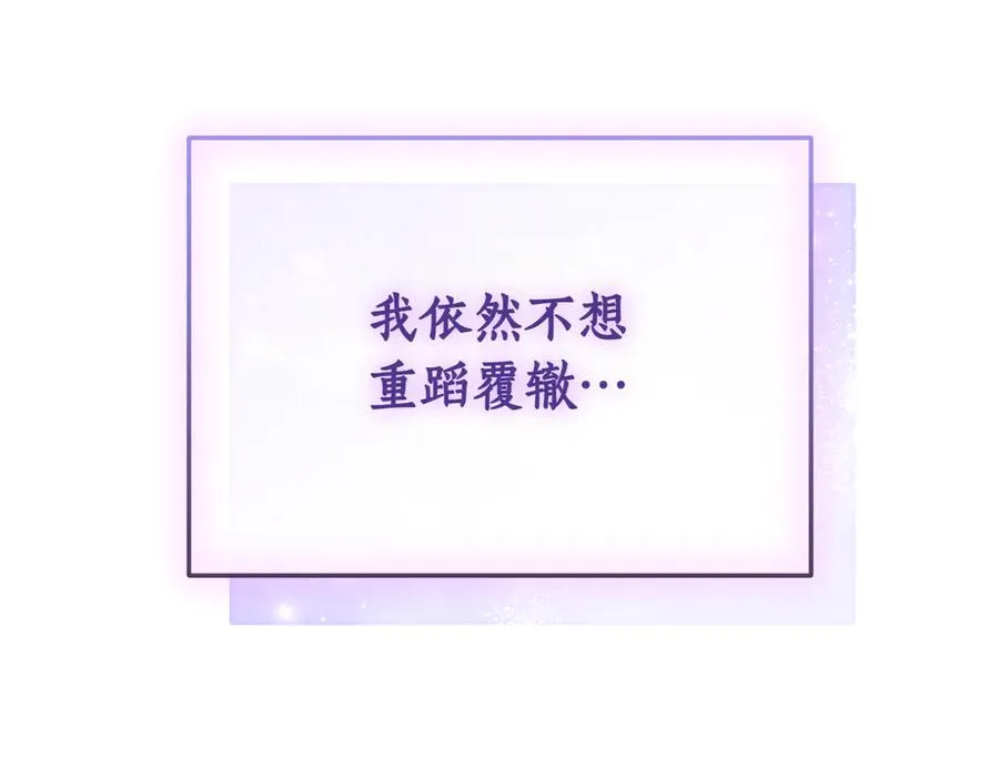 第37话 不愿重蹈覆辙138
