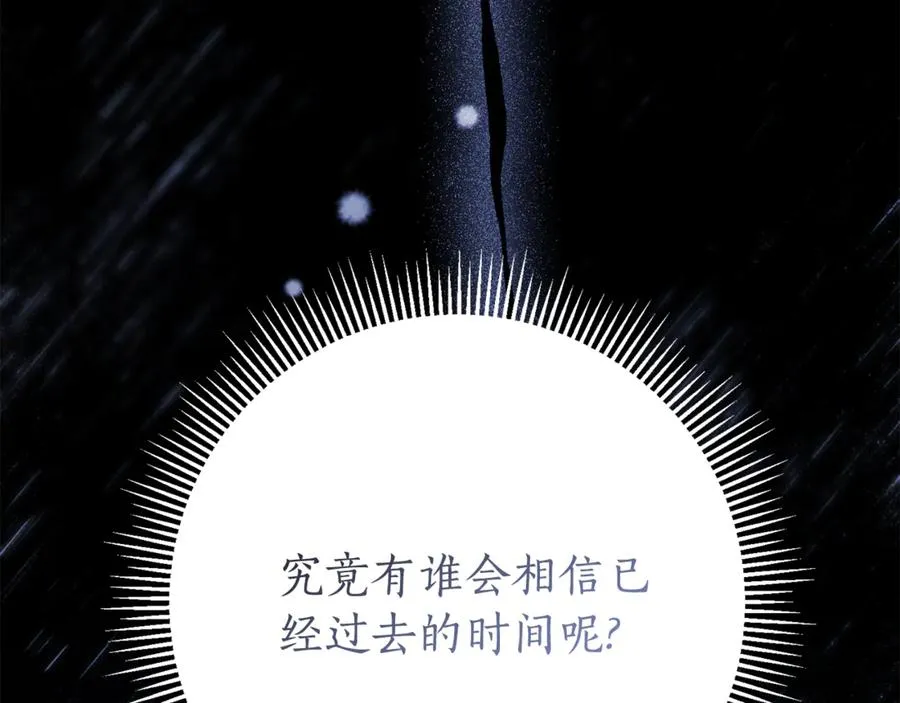 第23话 冒牌圣女247