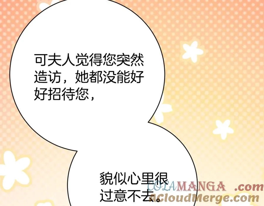 第15话 攻略岳父？64