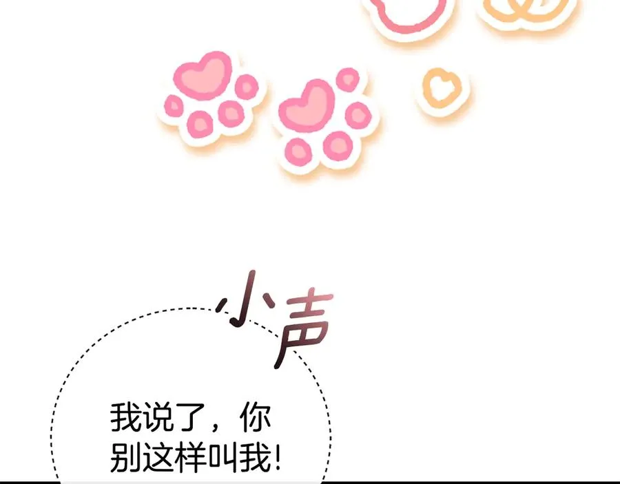 第31话 情敌单挑251