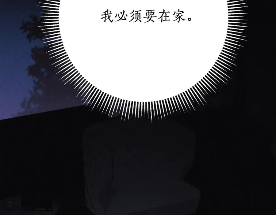 第12话 老婆重生了？233