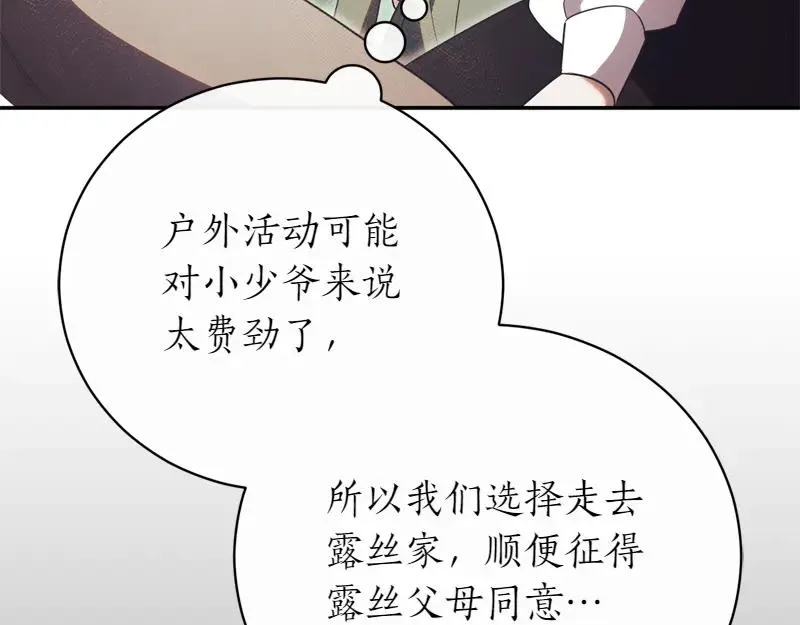 第50话 神的旨意155