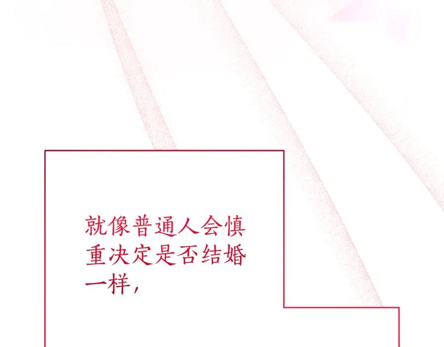 第21话 强撩失败141