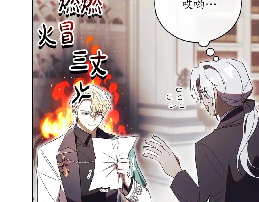第53话 邀请吃鸡29