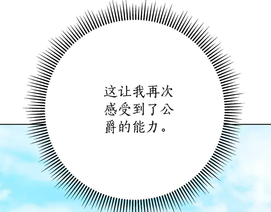 第10话 前夫受重伤？73
