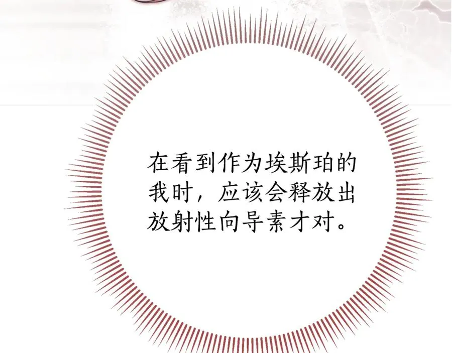 第8话 吻手礼211