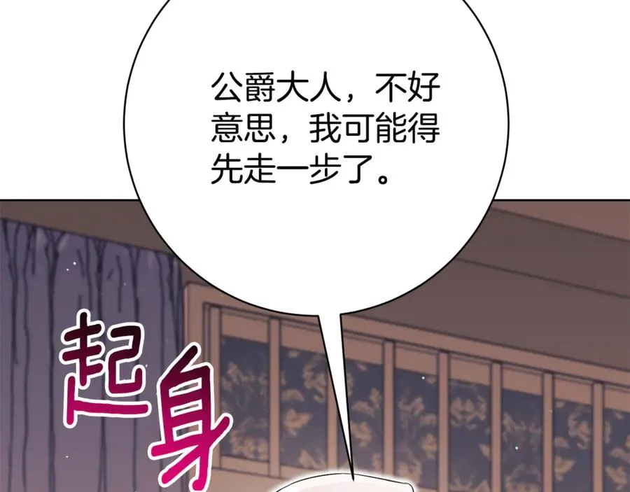 第17话 专属向导91