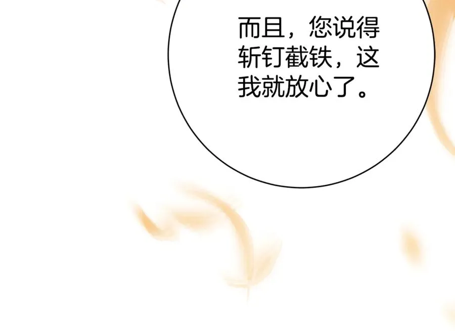 第23话 冒牌圣女173
