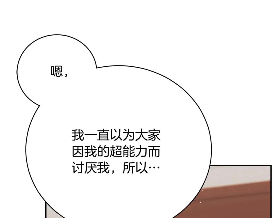 第52话 给你看底牌135