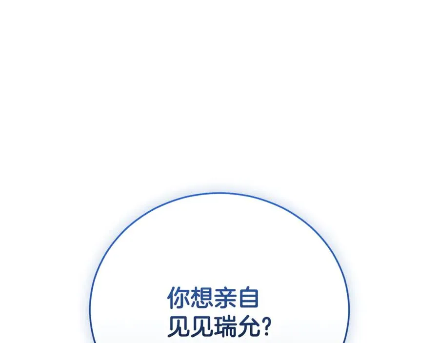 第55话 赴宴的目的111