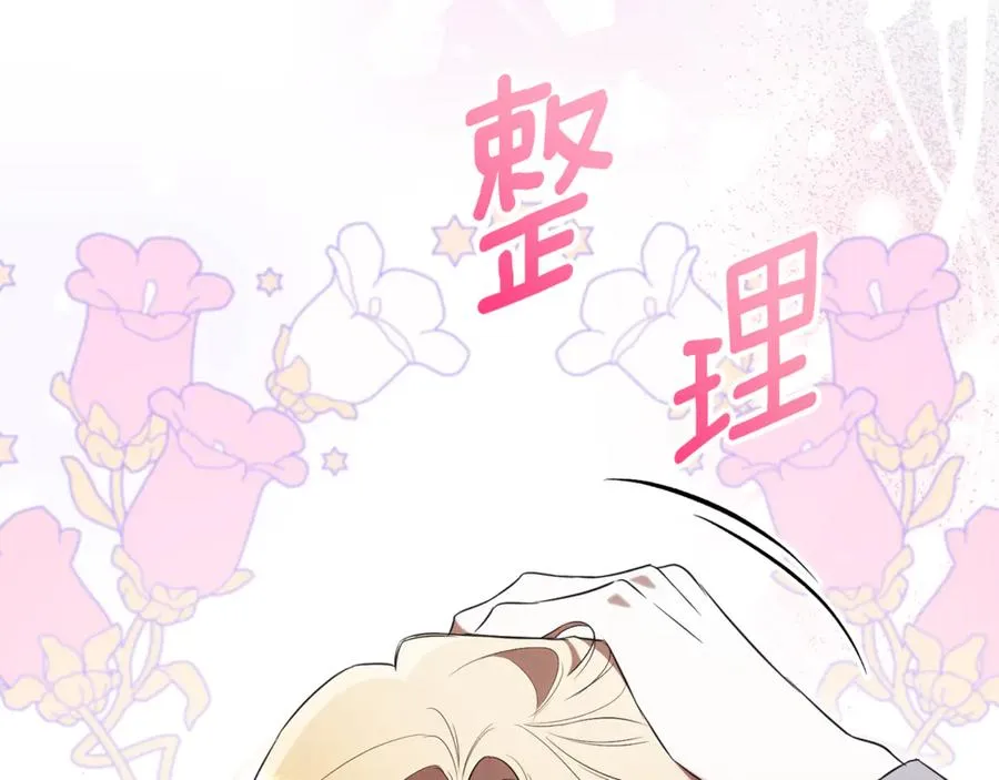 第18话 刻意接近119