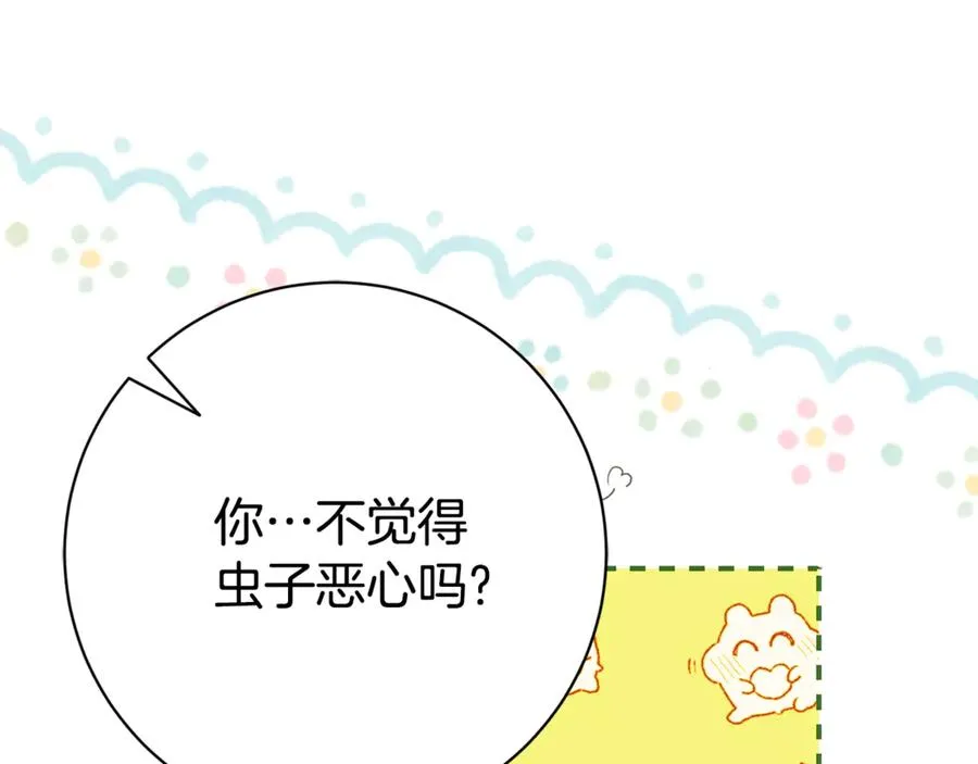 第15话 攻略岳父？150