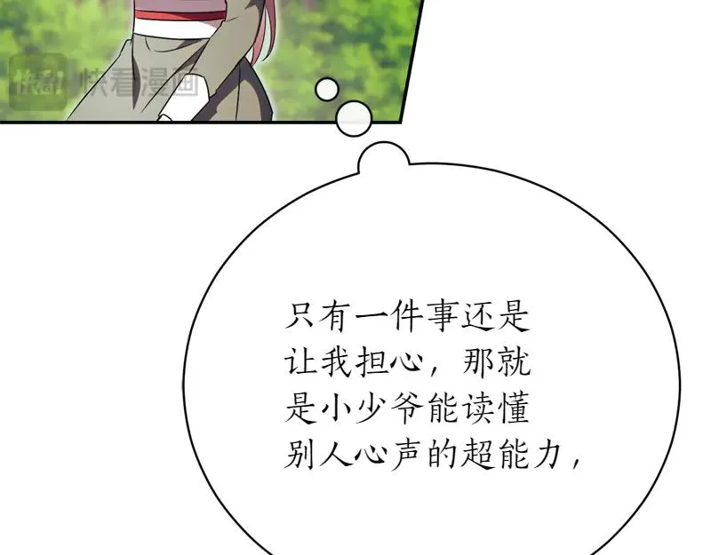 第50话 神的旨意271