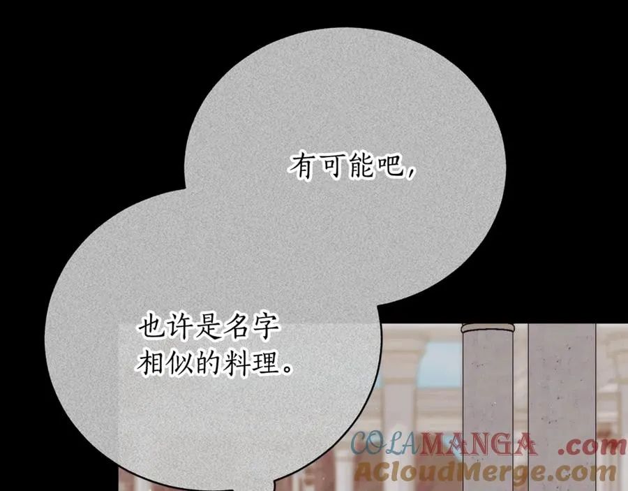 第53话 邀请吃鸡160
