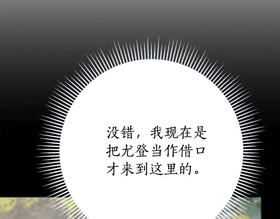 第15话 攻略岳父？7