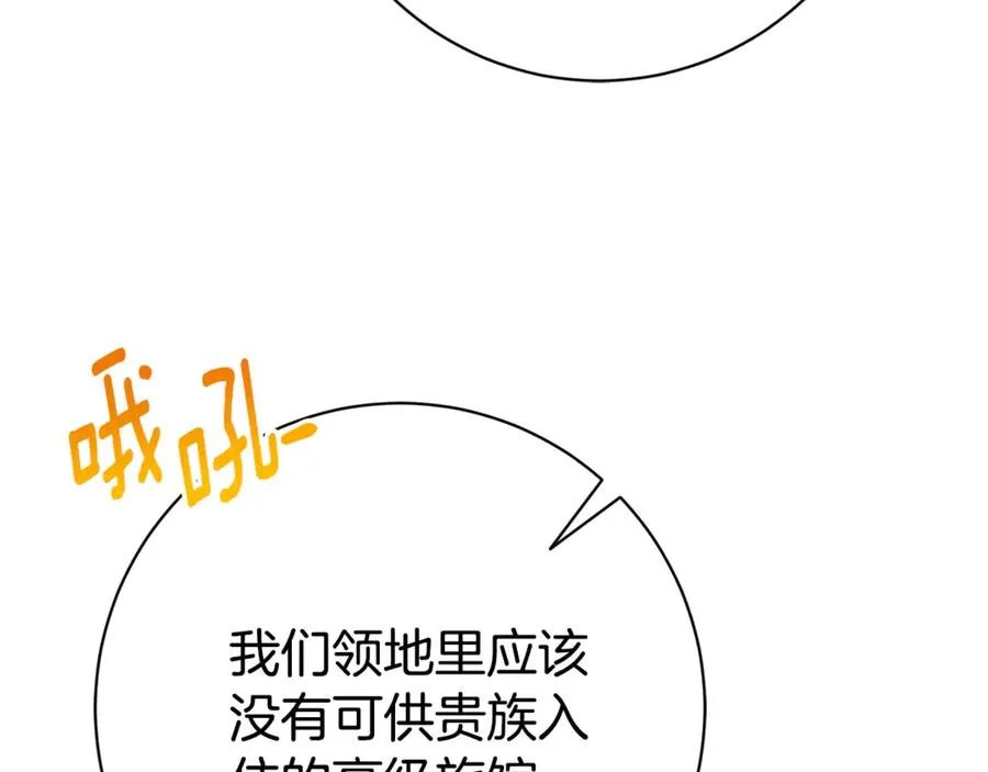 第7话 身份要暴露？90