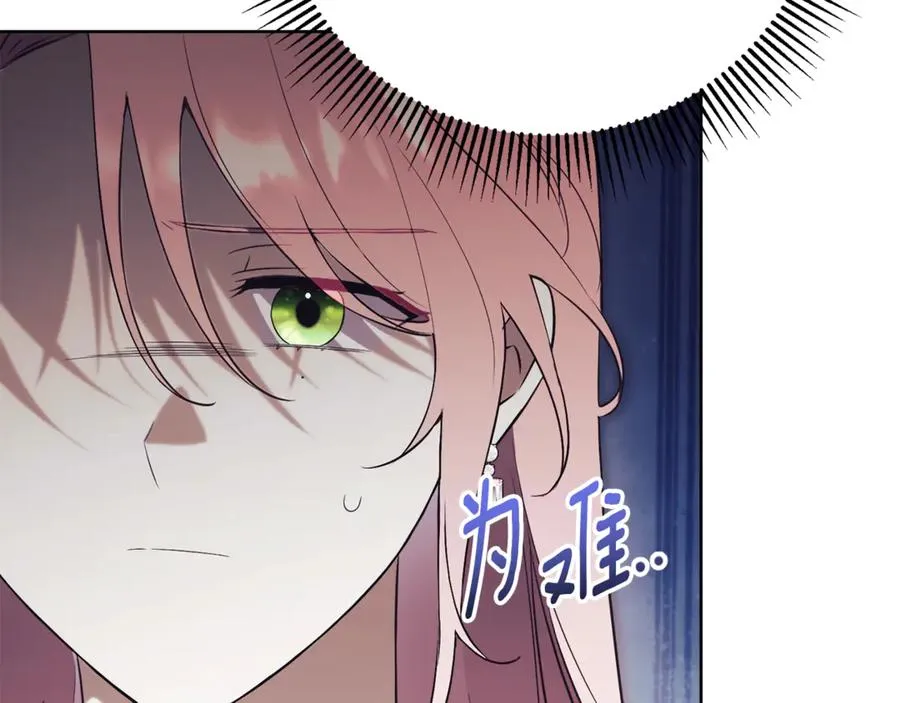 第24话 送婚书？198