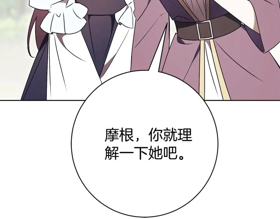 第25话 青梅竹马219
