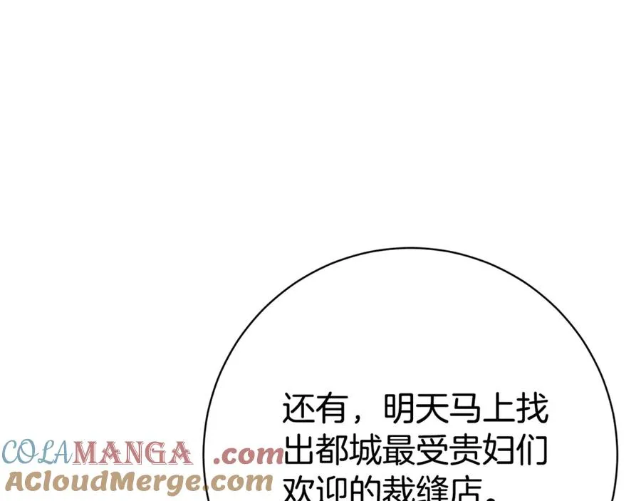 第24话 送婚书？88
