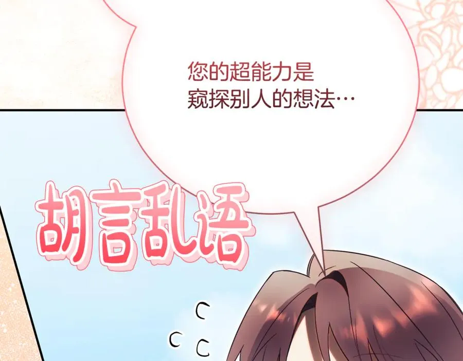 第51话 学习护身术69
