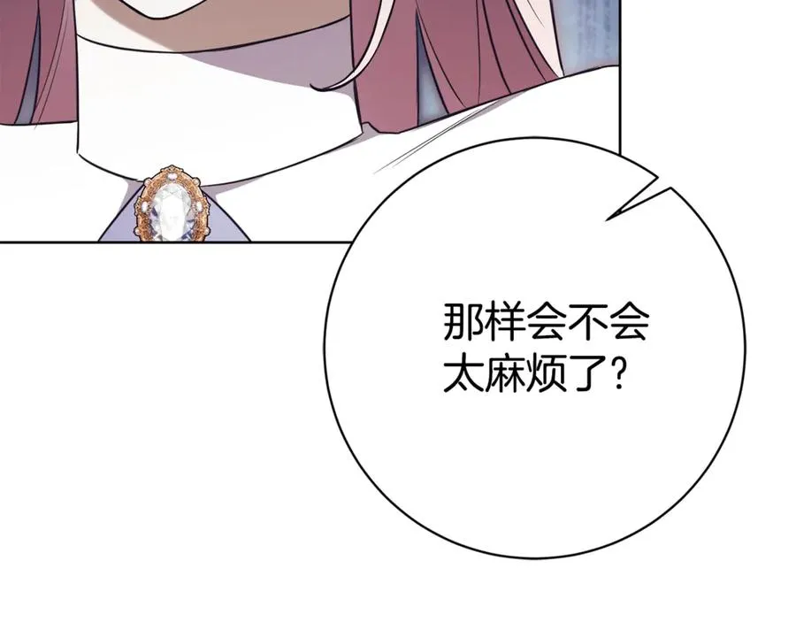 第24话 送婚书？199