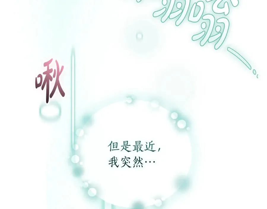 第54话 舞会邀请146