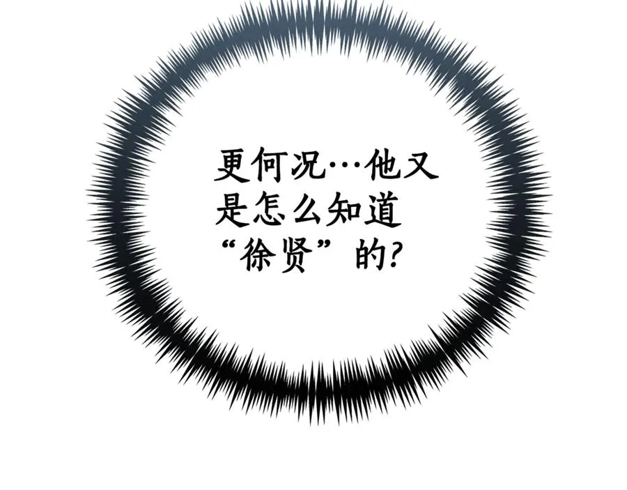 第13话 找你好久了147